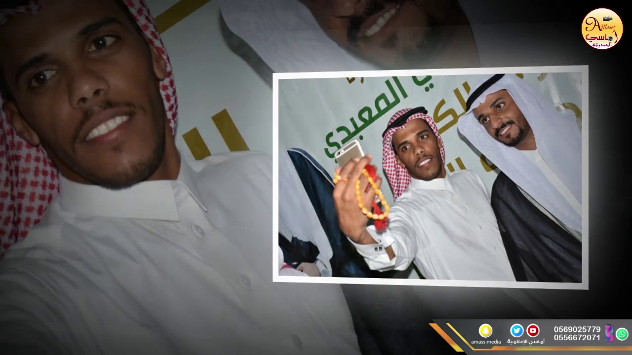 حفل الشيخ عوض منصور الجلالي المعبدي بمناسبة زواج ابنه الشاب منصور  (اماسي الحديثة 0569025779 )
