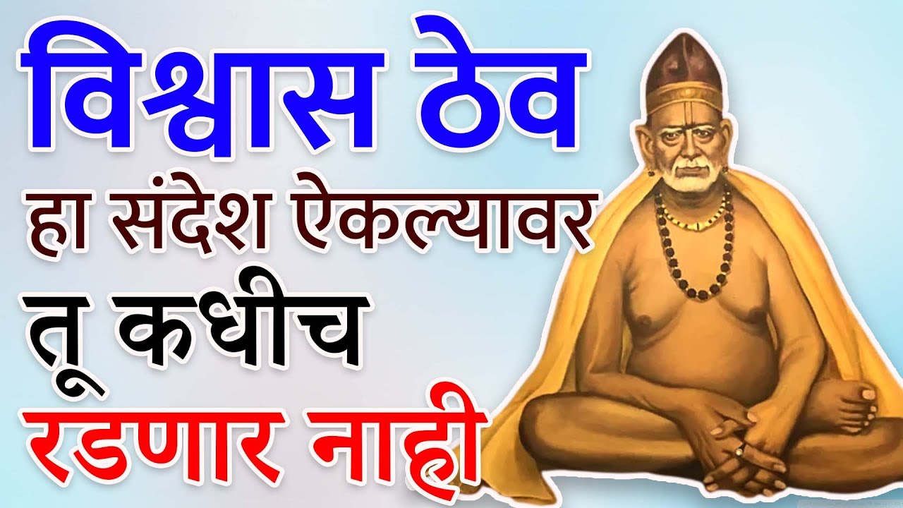 आज शनिवार अडचणींना पाहून माघार घेऊ नकोस न थांबता पुढे चाल| Sc Marathi