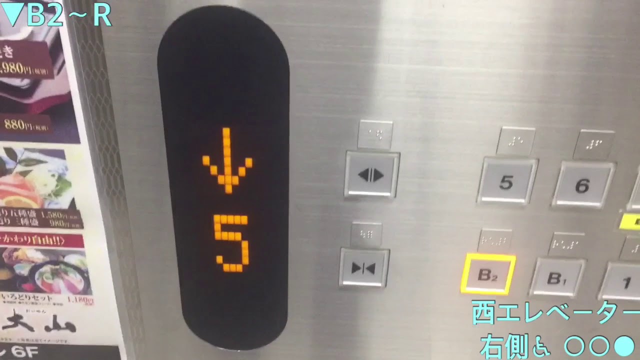 ヨドバシ京都のエレベーター〜2018〜
