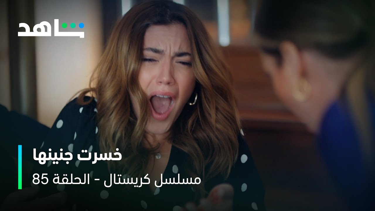 مسلسل كريستال I الحلقة ٨٥ I فاي وقعت على الأرض بسبب عليا وخسرت جنينها