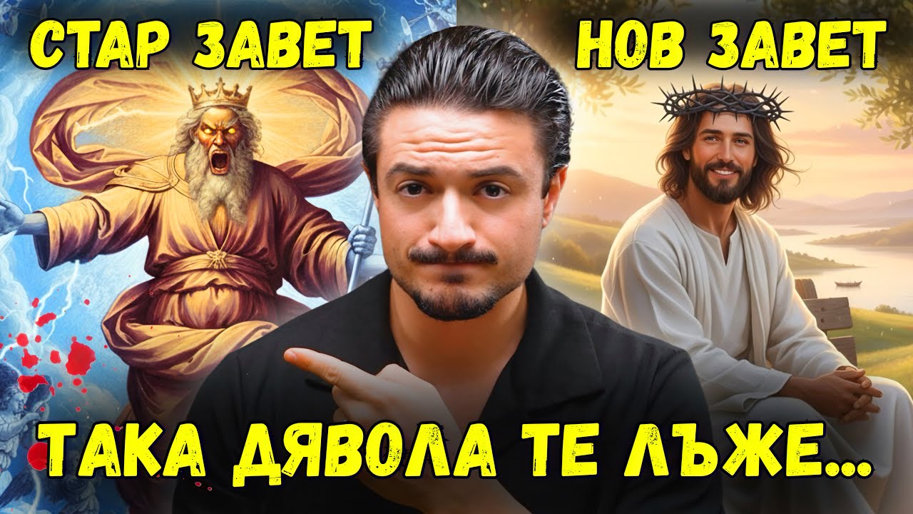 Ще видиш това видео, когато Бог види, че си готов...