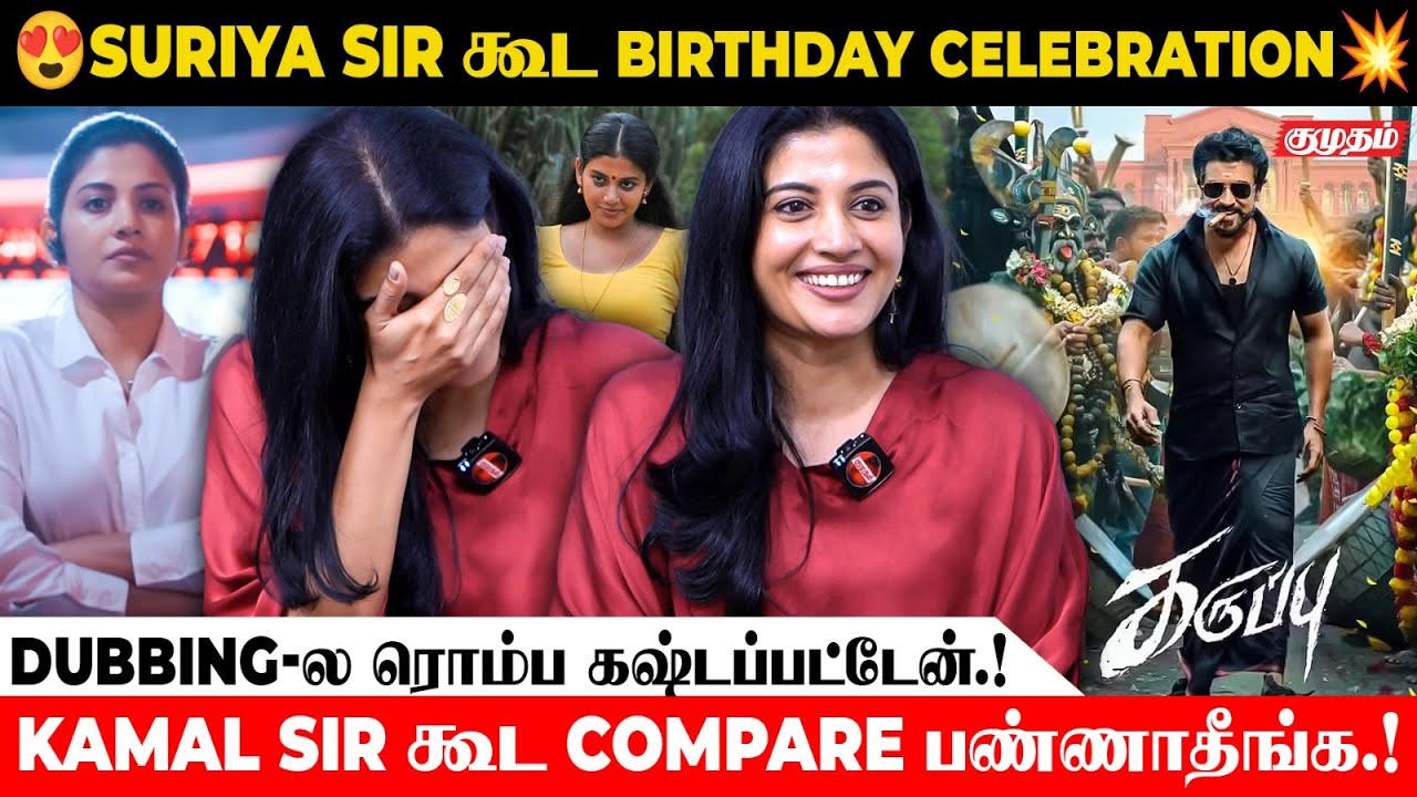Next Gen-க்கும் என்னோட படம் பிடிக்கணும்.! | Actress Shivada Karupu Moive Interview