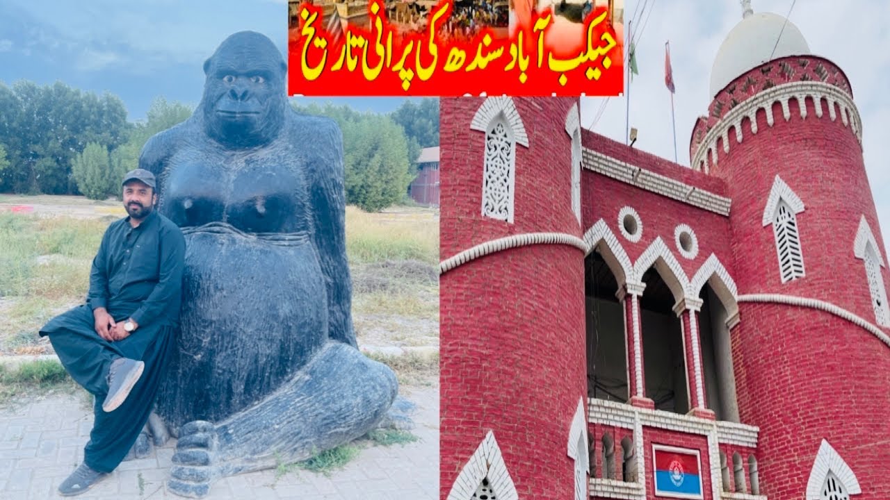 Police Headquarter Jacobabad | Historical Place in Jacobabad | Jacobabad Sindh Pakistan