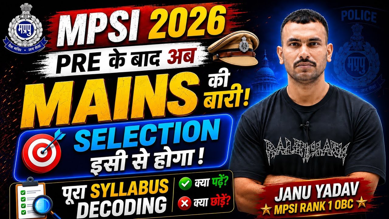 MP SI Mains 2026 Syllabus पूरी तरह Decode🔥|क्या पढ़ें क्या छोड़ें?| Janu Yadav MPSI🚨 Mains Strategy|