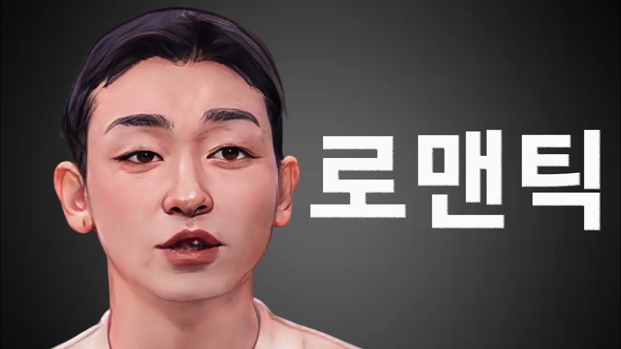 [나는솔로 17기] 나솔이 맞나 싶을 정도로 설레었던 상철 현숙의 대화