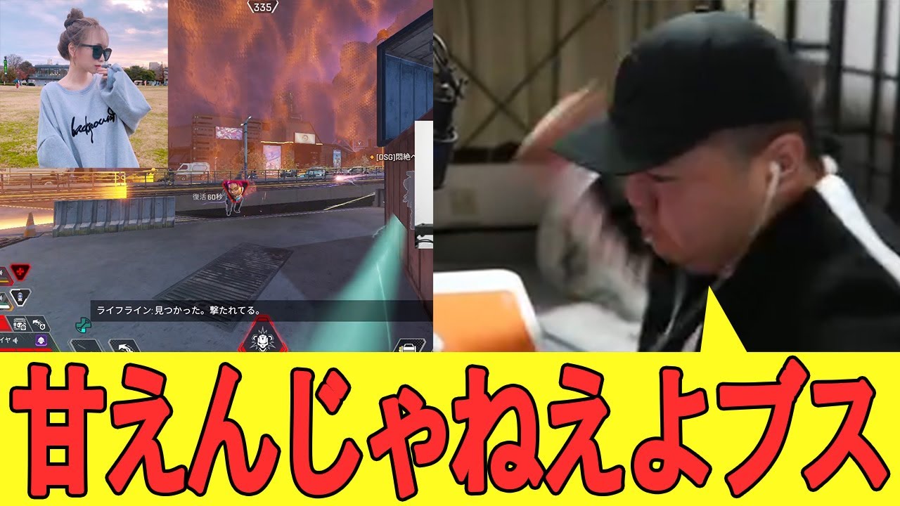 ゆなのプレイにブチギレ台パンしてしまうデスセイヤ【APEX】