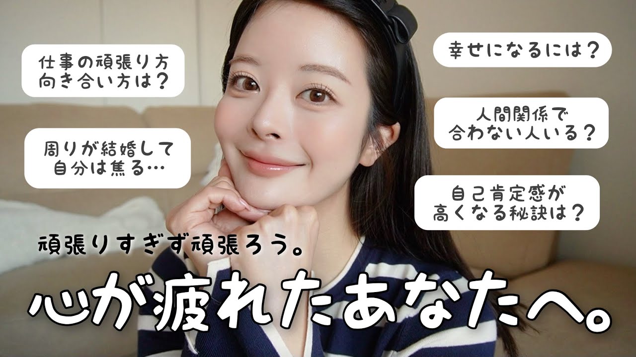 【お悩み相談】人生疲れた子おいで。あなたの心救いますQ&A 🏥💊