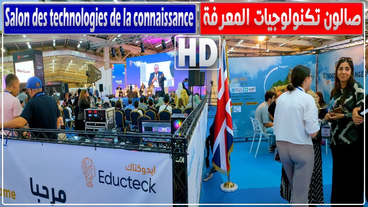 إقبال كبير.. جولة في صالون التعليم العالي وتكنولوجيات المعرفة بقصر المعارض بالعاصمة EDUCTECK