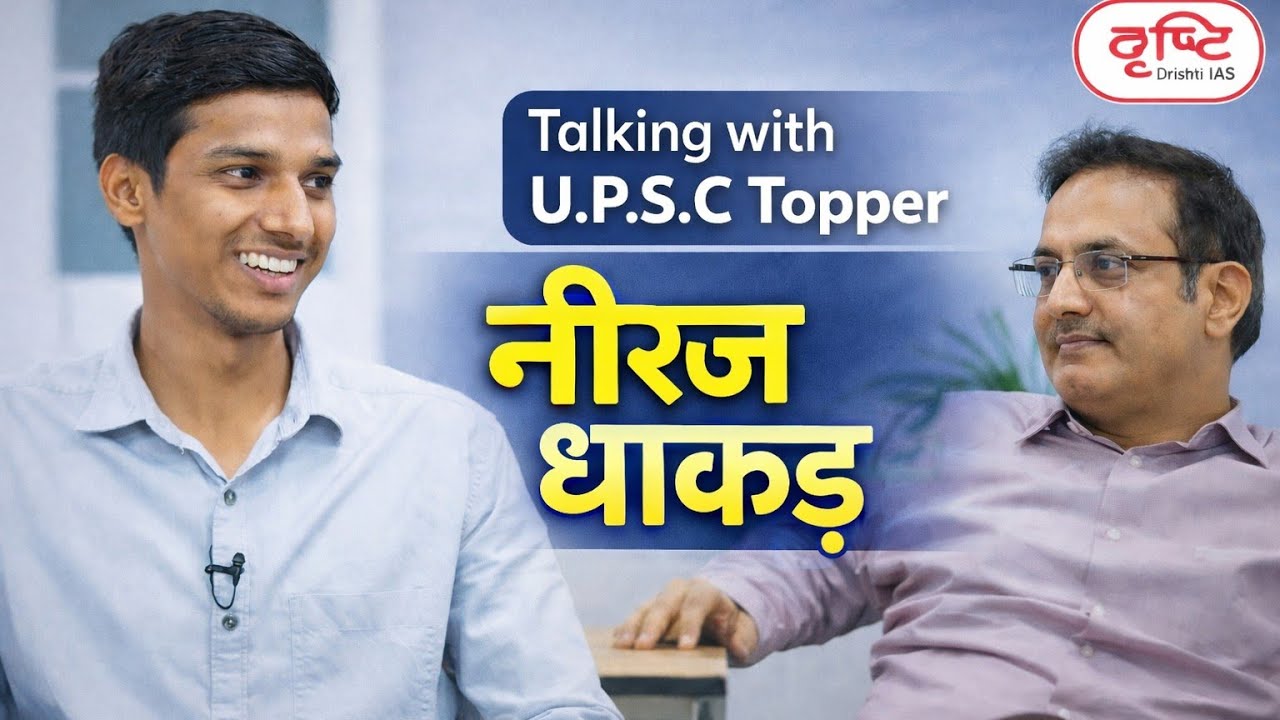 Neeraj Dhakad UPSC Journey 📈 | Struggle To Success Story 🔥 | Drishti IAS Interview❤