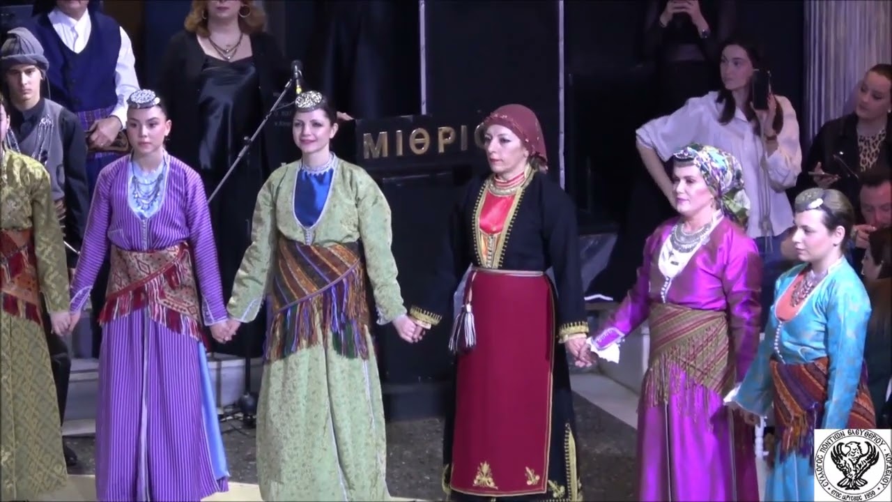 ΧΟΡΕΥΤΙΚΟ ΠΑΡΑΣΤΑΣΕΩΝ Συλλόγου Ποντίων Ελευθερίου Κορδελιού - Ετήσιος χορός 22-3-25