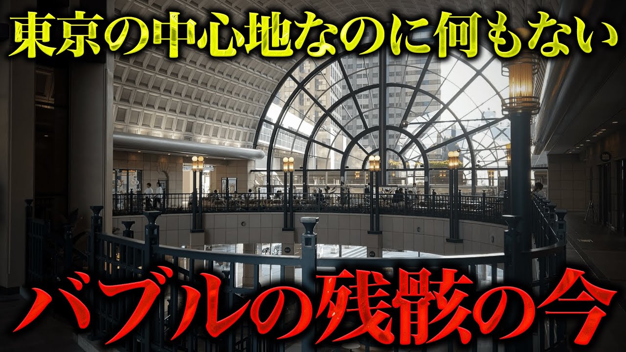 【バブル遺産】東京なのに使えない街？かつての楽園「天王洲アイル」は本当にただの残骸なのか