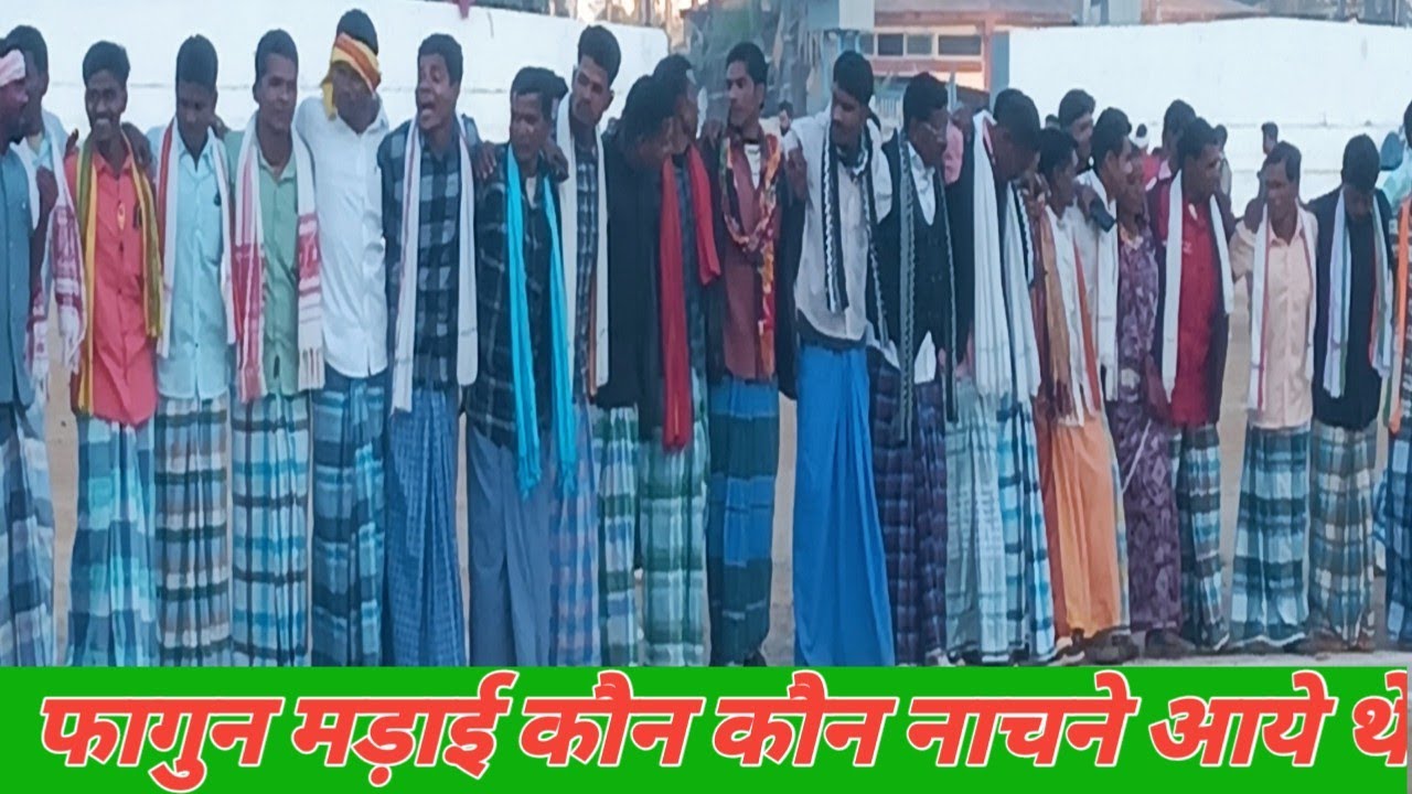 Phagun Durli mella me nano pata gate Aadivadi bai man.