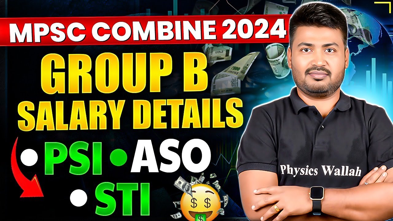 MPSC Combine Group B 2024 Salary | MPSC PSI, STI & ASO Salary Details in Marathi | MPSC Wallah