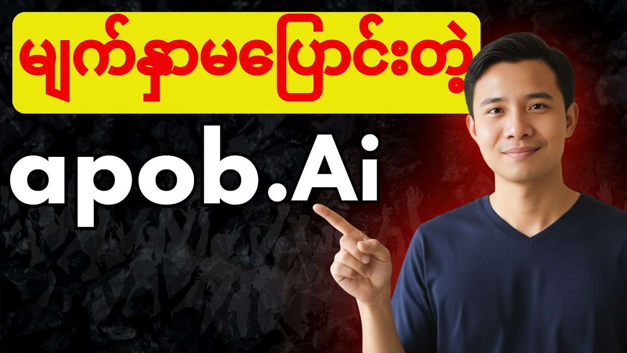 မျက်နှာပုံစံ လုံးဝမပြောင်းတဲ့ AI Influencer လုပ်နည်း (APOD AI Tutorial)
