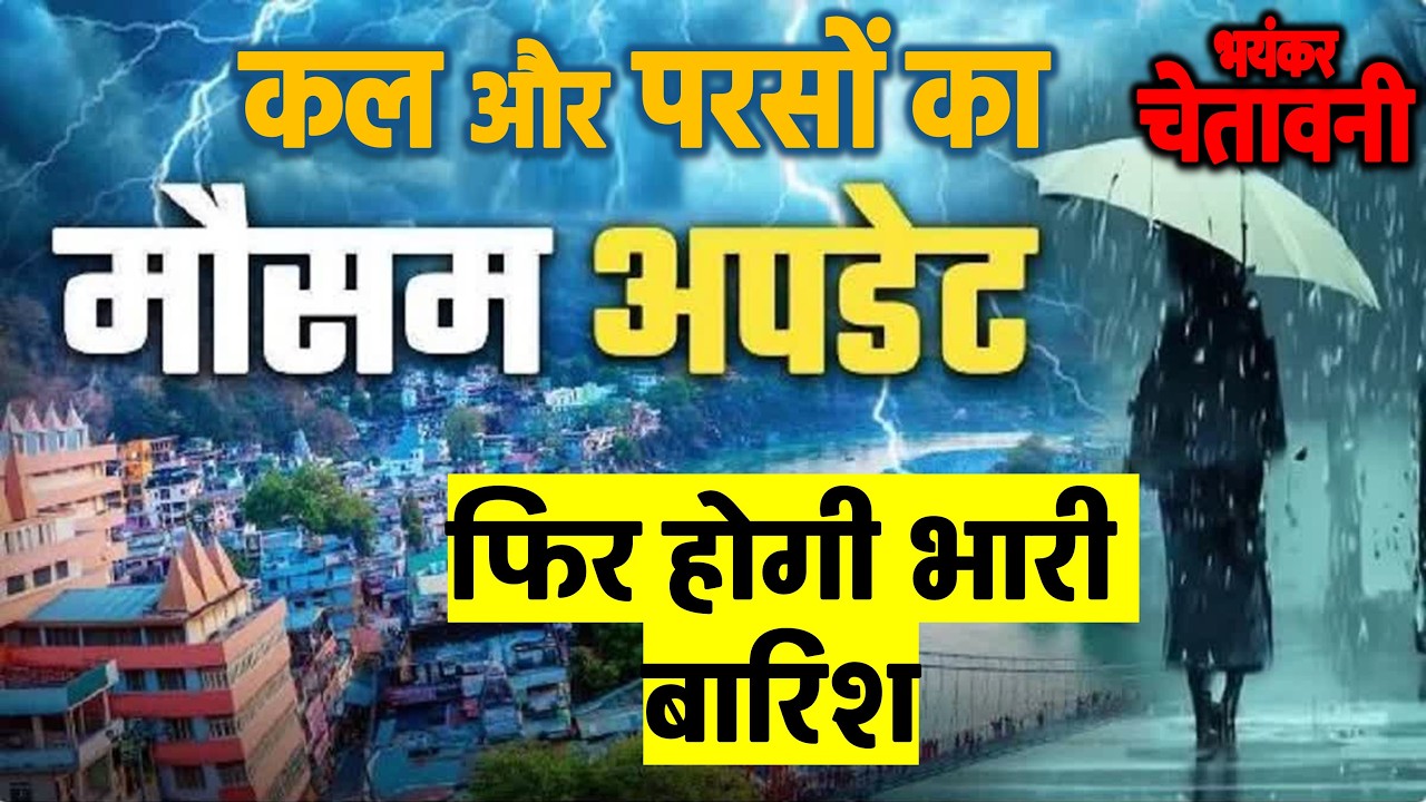 आज से बंगाल की खाड़ी में 'महा-गर्जना'! झमाझम बारिश, आंधी और तूफान, 9 राज्यों में IMD अलर्ट