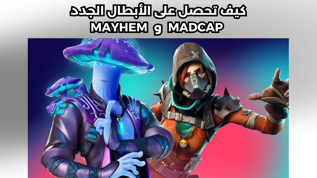 فورت نايت طور الزومبي | شرح تحديات غرائب الغرباء | Outlandish Oddities