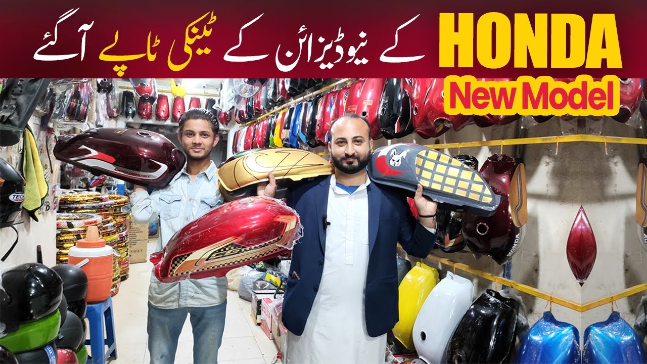 Honda 70 Tanki Tapay 2025 Design | Real Zee Vlogs | New Design Tanki Tapay | New Fuel Tank
