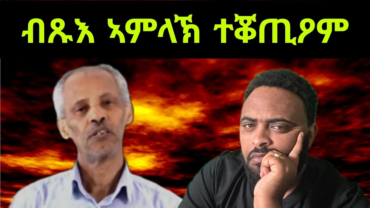ብጹእ ጅግና ኣቦ ሓቂ