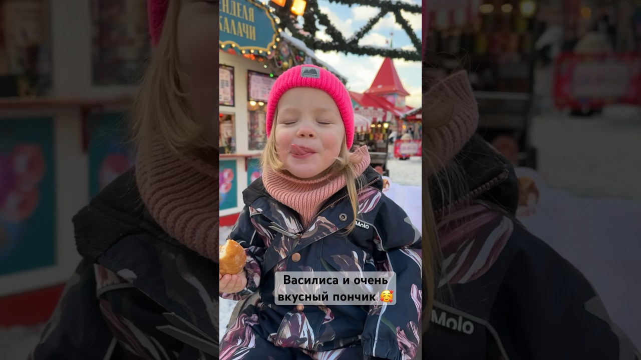 Это было еще зимой) точнее в конце зимы, на Красной площади ⭐️ #пончикисначинкой #вкусности