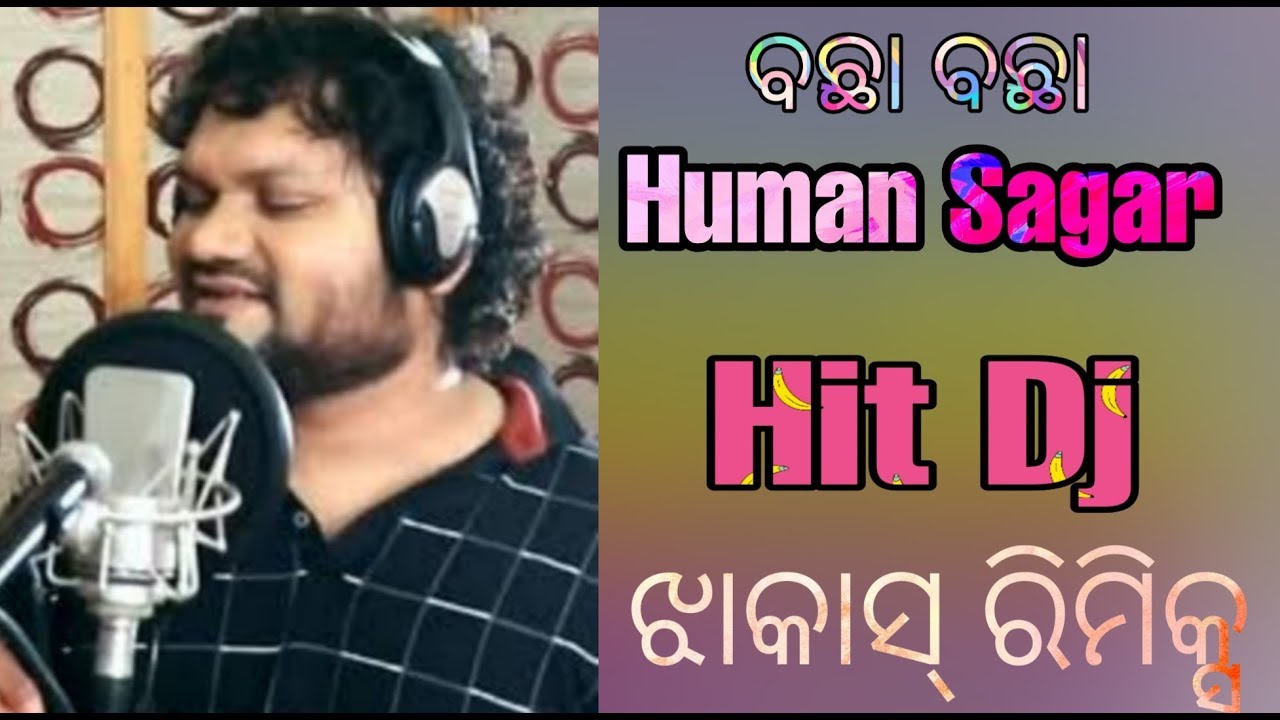 Human Sagar non-stop Dj song l ଓଡ଼ିଆ ବଛା ବଛା ଡିଜେ ଗୀତ । Odia Sad song