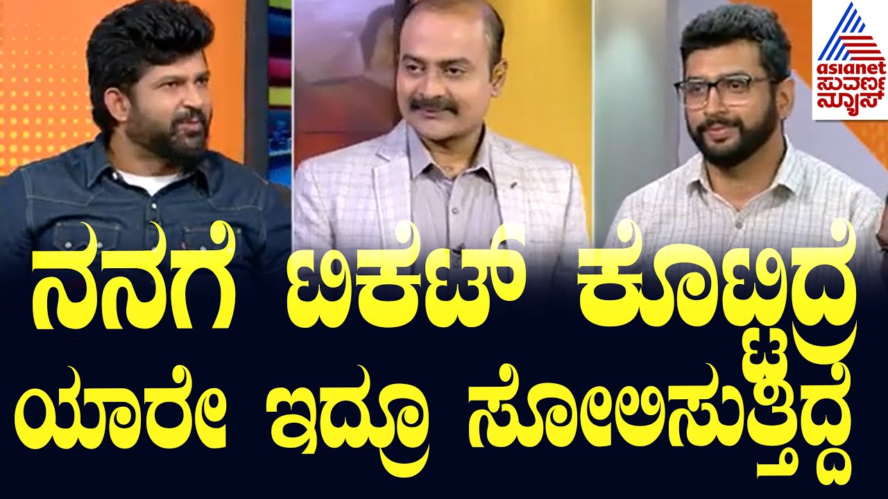 ಎಲ್ಲಾ ಕೆಲಸವನ್ನು ನಾನೇ ಮಾಡಿದ್ದು ಎನ್ನೋದೇ ನಿಮಗೆ ಮುಳುವಾಯ್ತು!? Suvarna News Hour Special With Pratap Simha