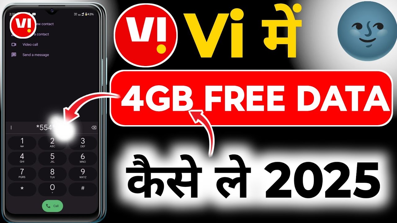 Vi Free 4GB Kaise Le 2025 | Vi Free 🆓 4GB DATA Code 2025 | Free 🆓 4GB DATA Code | 4GB Free Data Code