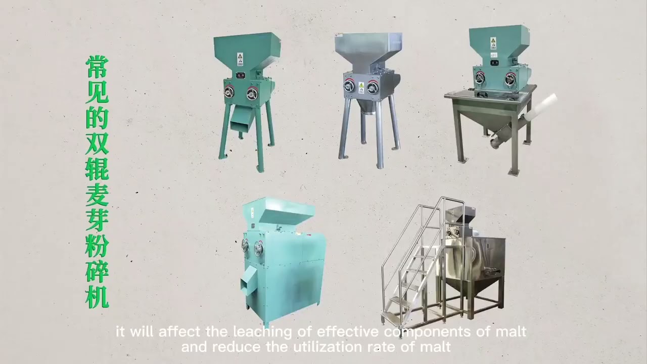 How to mill malt in a craft beer brewery？