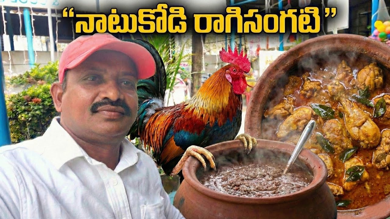 నాటుకోడి రాగిసంగటి చాలా ఈజీగా చేయండి | Mana Telugu village 
