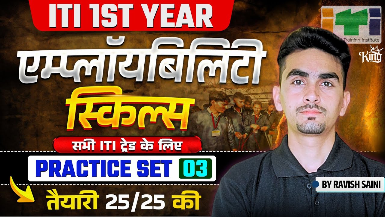 iti employability skills 1st year | employability skills iti 1st year mcq | iti exam 2025 | set 03