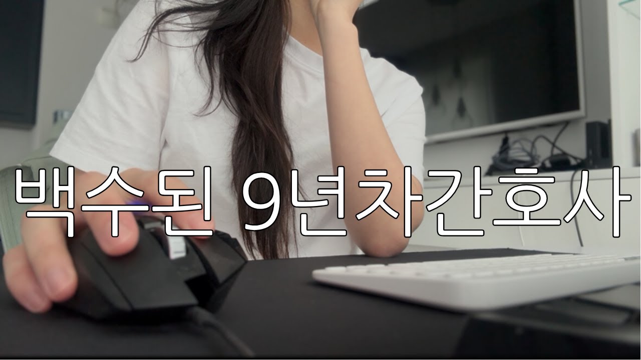 백수의 유럽살이 | 앞으로 뭐해 먹고 살래