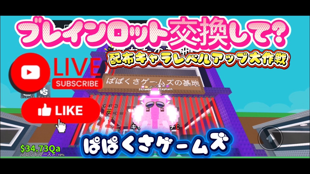 ブレインロット交換しよ？steala brainrot trade