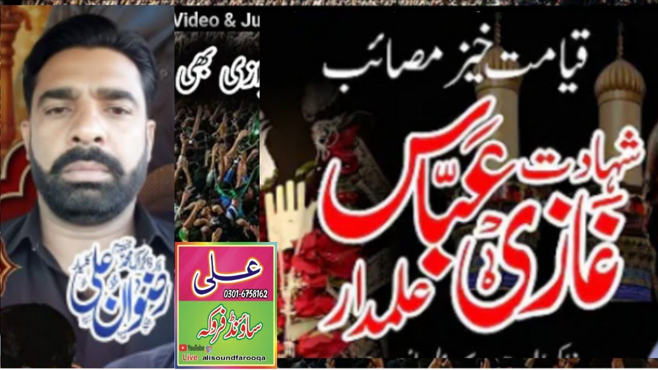 Zakar RAZWAN calyar majlass BaMaqam pero bero 9 جمادی الثانی 