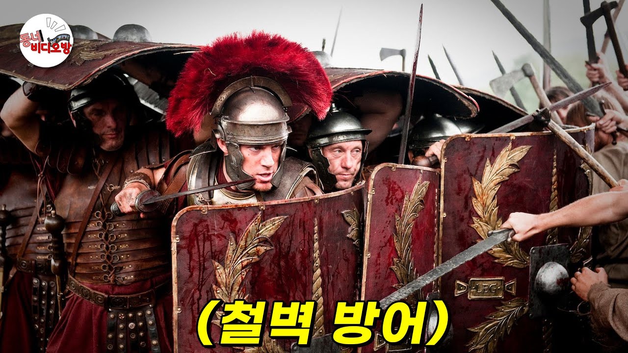 넷플릭스에서 꼭 봐야할 고대 로마 배경의 갓띵작 전쟁 액션 [영화리뷰 결말포함]