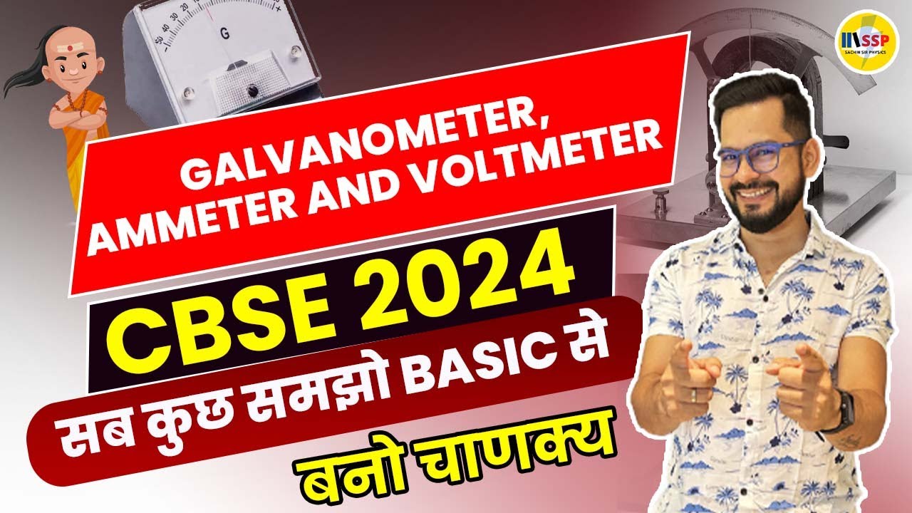 Moving Charge & Magnetism | Galvanometer , Ammeter & Voltmeter | CBSE 2024 PHYSICS | SSP SIR