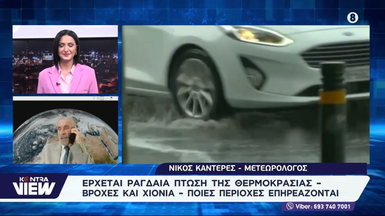 Καιρός: Πότε ξεκινούν οι βροχές – Αισθητή πτώση της θερμοκρασίας