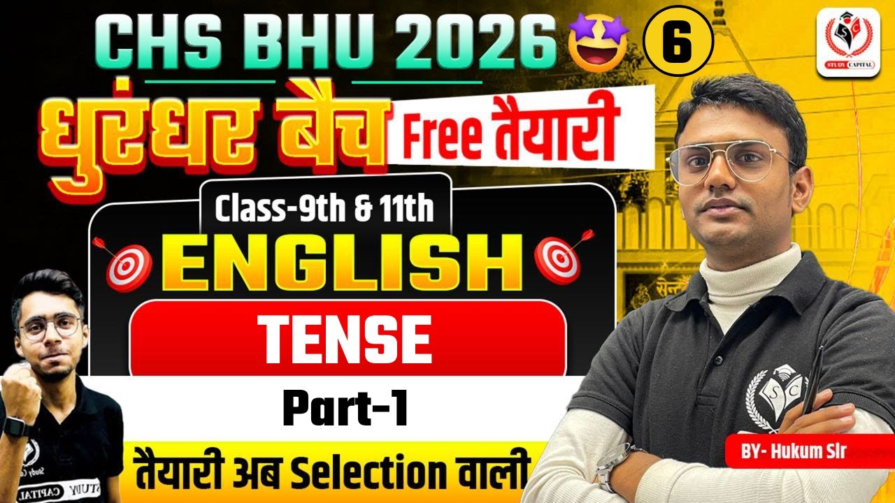 CHS BHU 2026 | English Class 9 & 11 Free Preparation - DHURANDHAR BATCH | HUKUM SIR | DAY 08