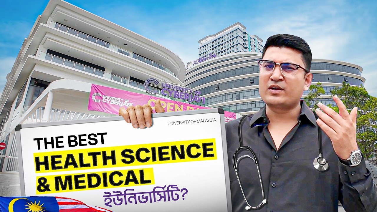 অর্ধেক খরচে মালয়েশিয়ার Best Medical University! | Cyberjaya University | Study in Malaysia 2026