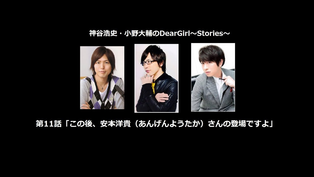 [DGSsub] Episode 11 Guest: Yasumoto Hiroki