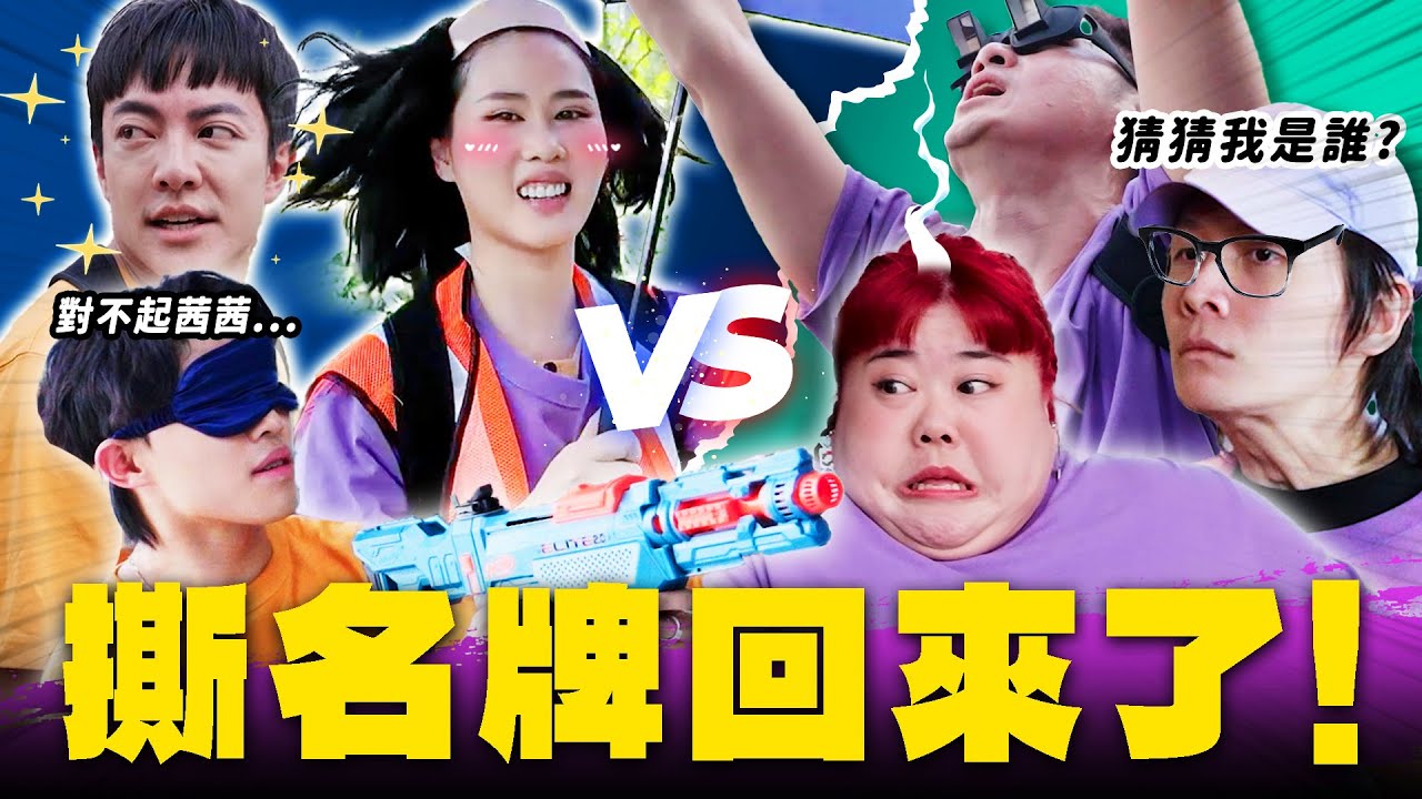 【怪咖 vs Bloomr.SG】久違的撕名牌游戲回來了！另一只瘋狗出現了!【ENG SUBS】