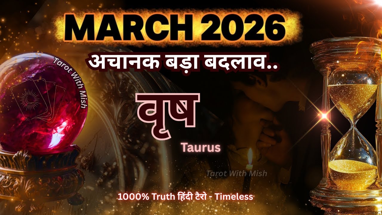 वृषभ♉TAURUS✨मार्च 2026 |🔮जो सोचा नहीं था वही होगा | TAROT WITH MISHA TIMELESS MONTHLY PREDICTIONS🧿