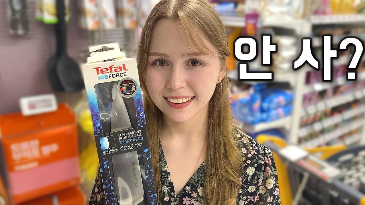 불곰국 아내에게 경제권을 넘기면 위험한 이유 | 국제커플 | 한러커플 | 이마트 쇼핑 vlog |