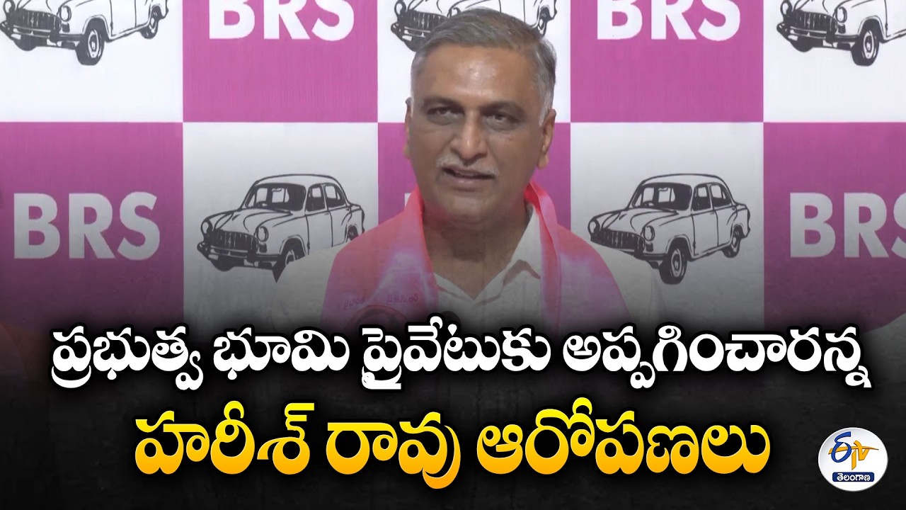 Harish Rao Alleges Rs 1,000 Crore Land Scam in Shamshabad