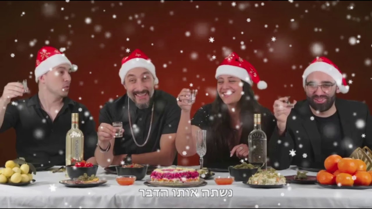 Новогодняя песня на иврите  נובי גוד שמח !!!