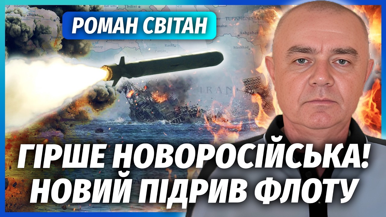 💥СВІТАН: Зараз! МАСОВО ТОНУТЬ КОРАБЛІ РФ. Калібри розірвались у морі. Росіяни РОЗВЕРНУЛИСЯ З ДНІПРА