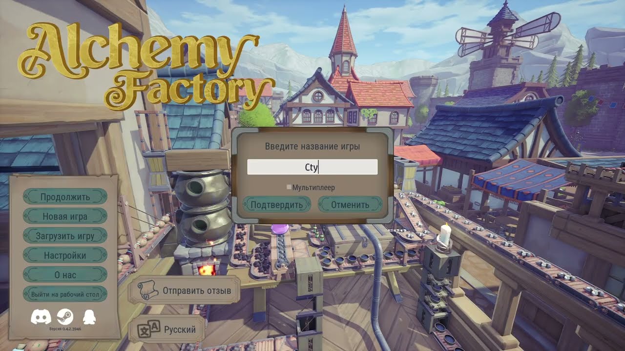 Alchemy factory #1 - Ламповое начало