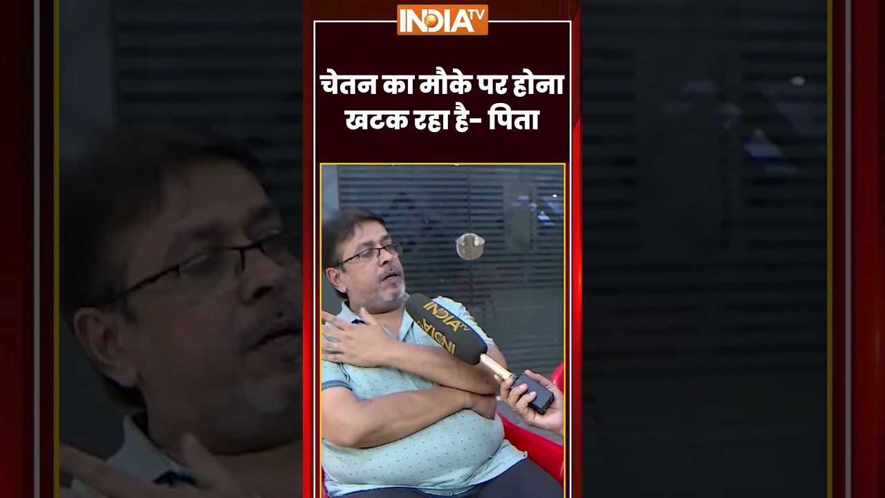 Siya Goyal Father Interview | 'चेतन का मौके पर होना खटक रहा है'- सिया के पिता | #ketanagarwal