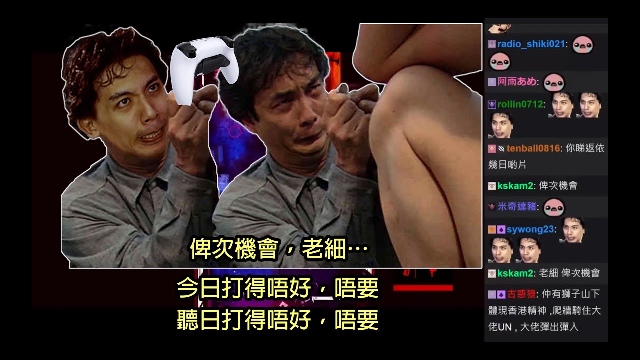 爆機兄弟 達哥 The Hong Kong Massacre 老細 畀次機會