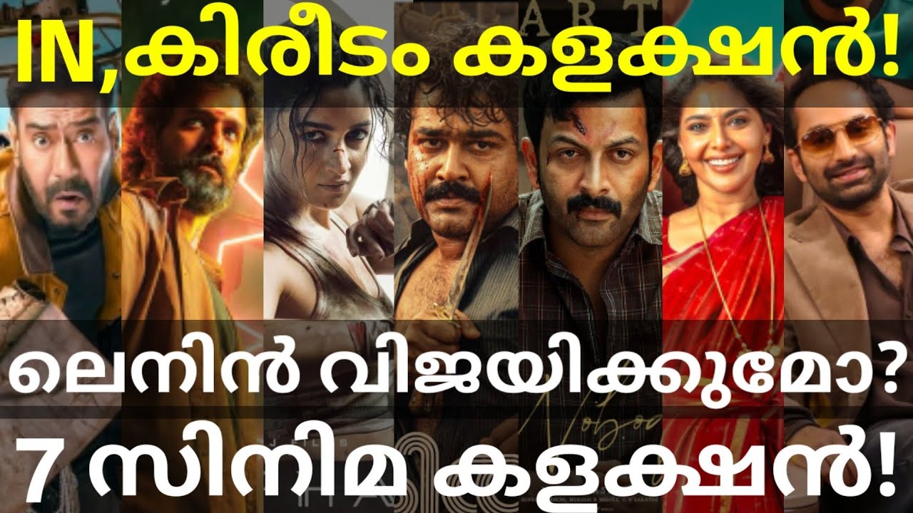 Nobody and Kireedam Box Office Collection | Lenin and Idhayam Murali Collection #Mohanlal #Alpha ...