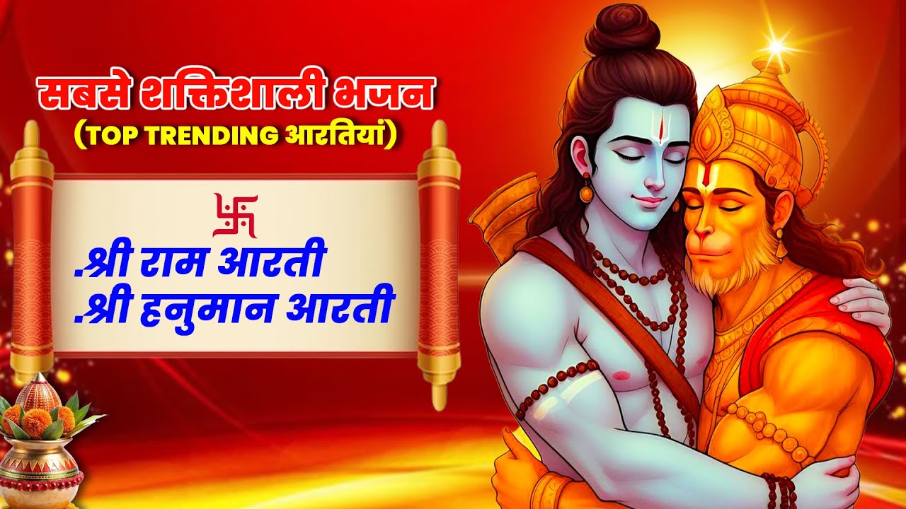 Shri Ram & Hanuman Bhakti Jukebox || Jai Hanuman || Jai Shri Ram || Non-Stop Bhakti || Bhakti Ke Sur