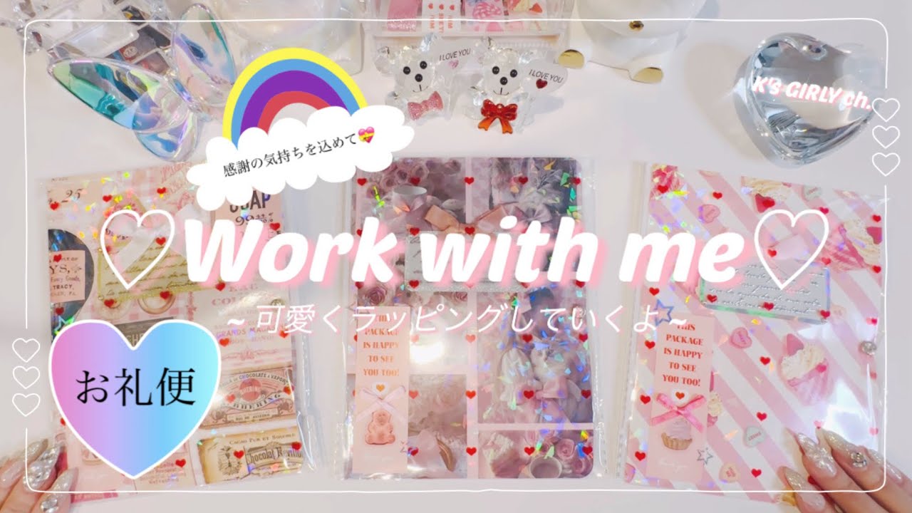 ［お礼便］3人のお友達にお礼便作るよ💝｜ASMR｜作業音｜紙もの #collage #종이소리 #콜라주 #수면 #手元動画 #haul 
